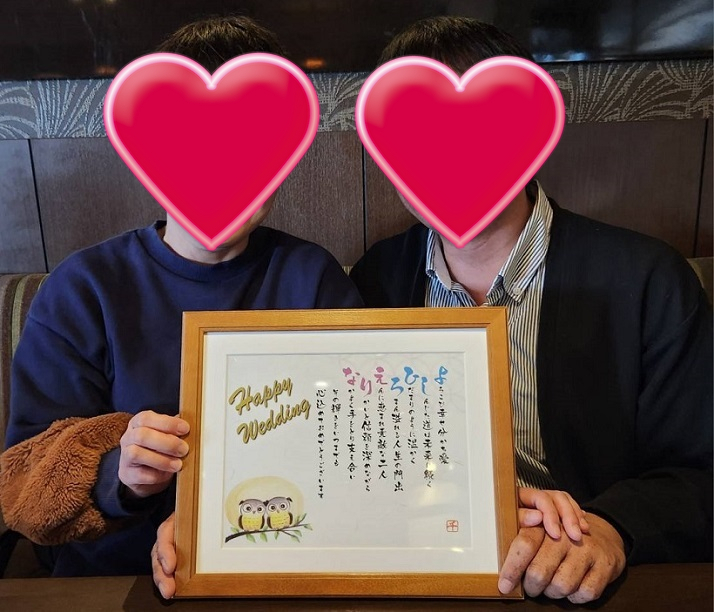 ご成婚者様の声｜尾張旭市の結婚相談所